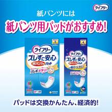 パンツタイプ うす型軽快パンツ 3Lサイズ 13枚 2回吸収 大きいサイズ 大人用おむつ [ 一人で歩ける方] - 3Lサイズ&単品 - チェックする 5
