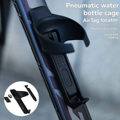 1个自行车水壶架，带防盗标签定位器、磁性撬胎棒，骑行配件