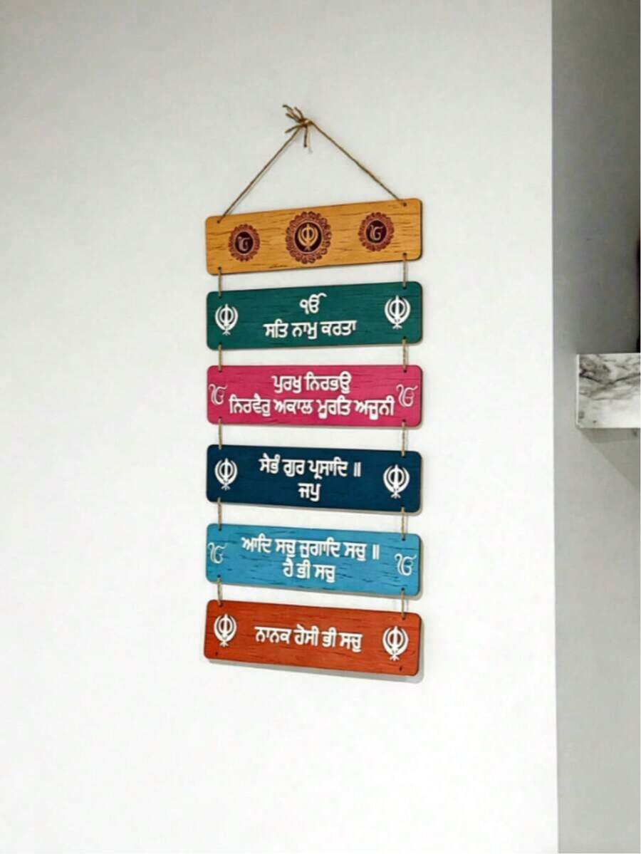Natural Wooden Hindu Spiritual Wall Hanging Door Sign, Multi-Language Inspirational Home Decor With Colorful Hanging Plaque And Ring, Suitable For Living Room, Bedroom, Front Door, Rustic Style Cultural Wall Decoration, Housewarming, Christmas, New Year Gift - Multicolor - View 1