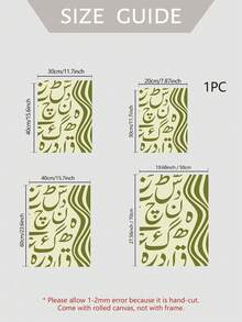 1pc Abstract Olive Green Urdu Letters Ramadan Wall Art : Islamic Poster,Frameless Canvas Poster - Letter a - View 5