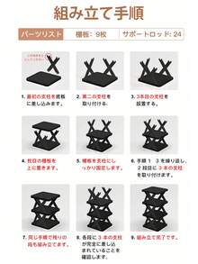 9段スリムシューズラック 幅24.3cm｜玄関収納 靴箱 省スペース くつ 靴 ブーツ 小物 収納 シューズ ラック 玄関 下駄箱 スリッパラック シューズボックス 靴入れ オープン収納 シンプル｜防汚防水・工具不要の簡単組立｜ブラック - ブラック - チェックする 12