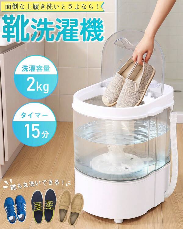 Portable Washing Machines
