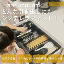 カトラリーケース ラベル付き 4面伸縮 引き出し 仕切り 食器 収納 キッチン 整理 トレー スプーン フォーク 子ども 滑り止め トレイ ( クラシックブラック) - クラシックブラック - チェックする 2