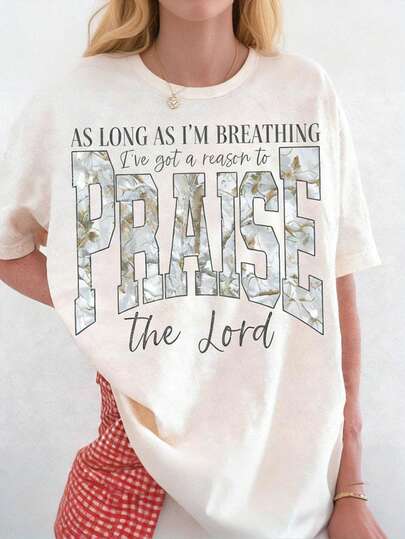 赞美主T恤，女士夏季服装，女士沙滩装，女士休闲衬衫，大码T恤 - 女士休闲圆领短袖T恤