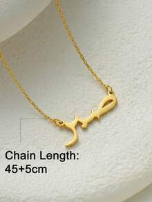 1pc Stainless Steel 18K Gold Plated Personalized "Patience" Arabic Letter Necklace, Customized Arabic Pendant Necklace, Arabic Name Jewelry, Islamic Style Gift, Eid Gift, Gift For Her - Multicolor - View 10