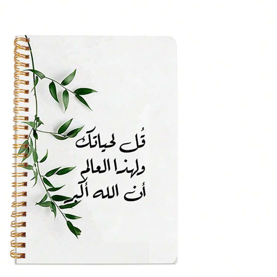 1pc Tell Your Self A5 Spiral Notebook For School Or Business Note Taking Multicolour - A - View 1