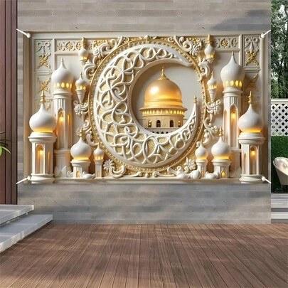 AFYPRTY 1件金色和白色伊斯兰风格斋月背景布，180x110厘米涤纶面料，3D清真寺和月亮设计，非常适合开斋节、穆斯林婚礼、照相亭、节日装饰和派对背景。