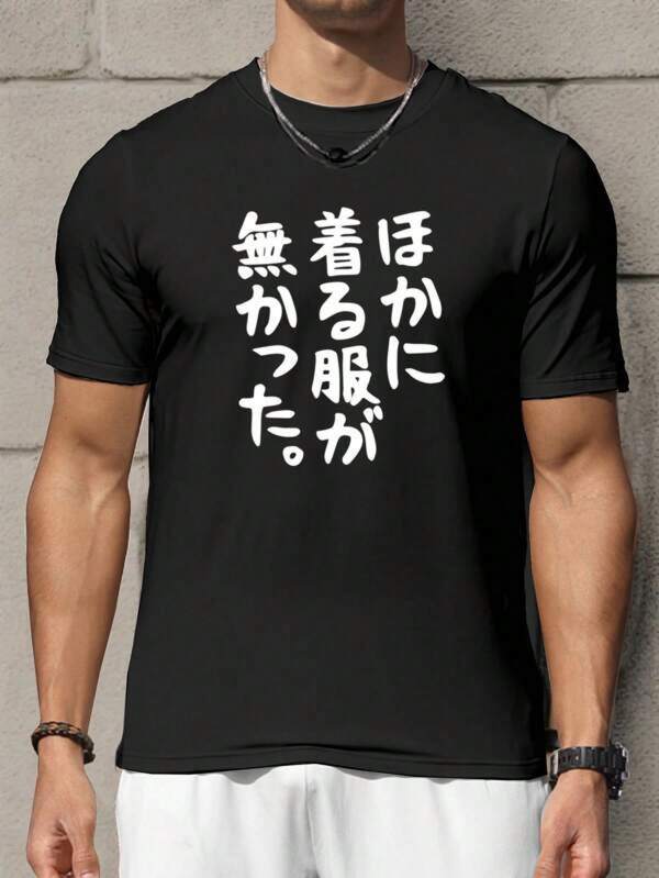 Shirts Manfinity Homme Men's Casual Japanese Print Slim Fit Short Sleeve Crew Neck T-Shirt, Summer Men's Pure Cotton T-Shirt Effortless Styling, Showcase Your Unique Style