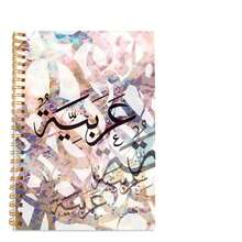 1pc Arabiyah A5 Spiral Notebook Multicolour - A - View 1