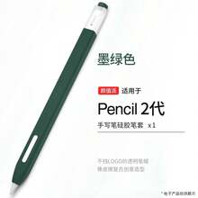 Compatible With Apple Pencil 2 Case Silicone Protective Cover Pouch 2nd Generation IPad Pencil Skin Compatible With Apple Pencil Touch Stylus Pen - Multicolor - View 13