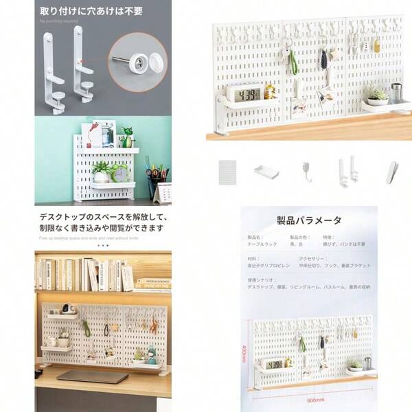 CZEAR 卓上有孔ボード ペグボード デスクパネル クランプ式 小物雑品収納ラック 有孔ボード 小物収納棚 飾り物整理棚 書類整理 大容量 黒/白 クリップは金属で パネルはプラスチックです! (ホワイト 40*90cm)