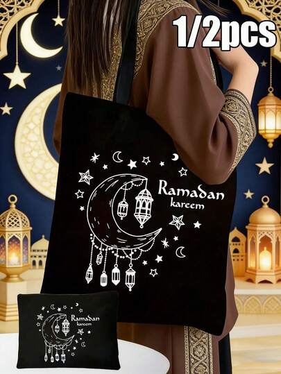 斋月手提袋 - 伊斯兰开斋节礼物，包含单肩包和化妆包，白色无纺布手提包，印有斋月和开斋节图案，米色购物袋，可折叠便携耐用印花手提包，大容量耐用穆斯林包，适合旅行、购物、聚会、开斋节庆祝活动 - 送给朋友和家人的理想伊斯兰礼物，适合返校季、夏季、新年、斋月、开斋节、情人节、圣诞节或感恩节。