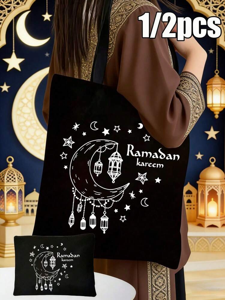 斋月手提袋 - 伊斯兰开斋节礼物，包含单肩包和化妆包，白色无纺布手提包，印有斋月和开斋节图案，米色购物袋，可折叠便携耐用印花手提包，大容量耐用穆斯林包，适合旅行、购物、聚会、开斋节庆祝活动 - 送给朋友和家人的理想伊斯兰礼物，适合返校季、夏季、新年、斋月、开斋节、情人节、圣诞节或感恩节。 - 彩色 - 查看 3
