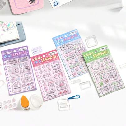 生活记录系列活页硅胶印章 | 适用于计划本、DIY相册和卡片制作