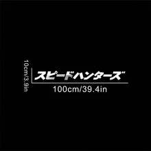 1 pieza Pegatina de coche JDM, adecuada para parabrisas, carreras callejeras, luneta trasera, decoración de puerta de coche, calcomanía de estilo japonés - 1 pieza - Ver 7