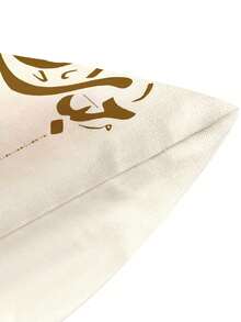 1条斋月法努斯图案桌旗，斋月家居装饰桌旗，伊斯兰家居装饰，1条桌旗，4个餐垫，1个靠垫套，3种产品可选，家居装饰室内/室外派对用品，房间装饰。适用于斋月家居厨房装饰和斋月活动派对装饰。 - 彩色 - 查看 9