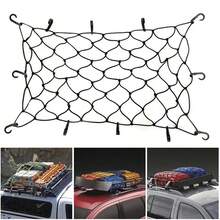 Car Roof Top Cargo Net Elastic Mesh Luggage Rope Cover Organizer Net Car Roof Rack - 90 cm x 120 cm - Ver 1