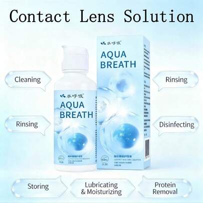 1瓶60毫升便携式多功能隐形眼镜护理液，保湿护理液，彩色隐形眼镜蛋白去除清洁剂