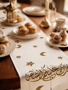 1条斋月法努斯图案桌旗，斋月家居装饰桌旗，伊斯兰家居装饰，1条桌旗，4个餐垫，1个靠垫套，3种产品可选，家居装饰室内/室外派对用品，房间装饰。适用于斋月家居厨房装饰和斋月活动派对装饰。 - 彩色 - 查看 2