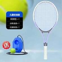 Tennis Rackets - Macaron Purple Children's Tennis Racket + Base + Tennis Ball - View 3
