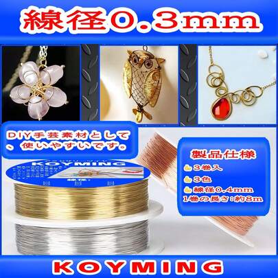 Jewelry Making Wire