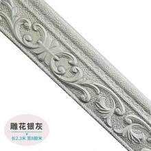 3D立体花型泡沫图案自粘墙纸边条，纯色转角，PVC材质，防水胶带，适用于办公室、客厅、卧室、书房墙面装饰，防撞 - 多款 - 查看 8