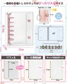 GOKEI A7 シール帳 [ バインダー本体 リフィル20枚 シール台紙2枚 チャック付きボケット2枚 キーホルダー式ミニシール帳付き] プラバン クリアバインダー A7サイズ ピンク - A7 ピンク - チェックする 6