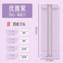 四合一手持式DIY裁纸刀，适合儿童使用，轻松裁切照片、文件，适用于学校、开学季、家庭和办公室、手工制作等场合。 - 彩色 - 查看 10