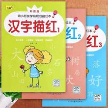中国书法练习本，适合男孩女孩练习书法，可用作文具礼品和奖励，书法练习本，文具，图画书 - 彩色 - 查看 8