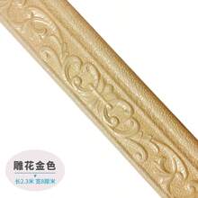 3D立体花型泡沫图案自粘墙纸边条，纯色转角，PVC材质，防水胶带，适用于办公室、客厅、卧室、书房墙面装饰，防撞 - 多款 - 查看 6