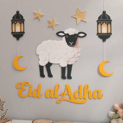 مجموعة ديكور خلفية حفلة عيد الأضحى المبارك مع خروف/ماعز أسود وأبيض جميل، ملصقات جدارية من الشعر الاصطناعي بشكل هلال وكواكب، وزينة معلقة