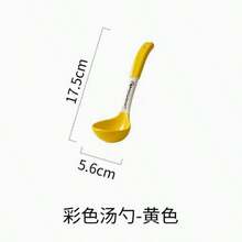 陶瓷汤匙，家用拉面勺，饮汤搅拌粥勺，长柄深圆头可爱高品质 - 黃色 - 查看 2