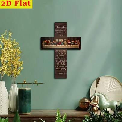 1件励志木质十字架墙饰，饰有最后的晚餐场景和圣经经文 - 人造木质家居装饰，适用于家庭和办公室，多功能支架