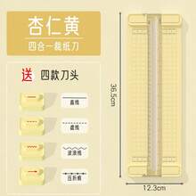 四合一手持式DIY裁纸刀，适合儿童使用，轻松裁切照片、文件，适用于学校、开学季、家庭和办公室、手工制作等场合。 - 彩色 - 查看 8