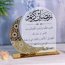1 Peça Decoração de Mesa Acrílica para o Ramadã - Design de Lua Crescente Dourada e Palmeira com Bênçãos Árabes, Decoração Muçulmana Personalizada para o Eid, Festas e Comemorações, Sem Necessidade de Eletricidade - Multicolorido - Visão 11