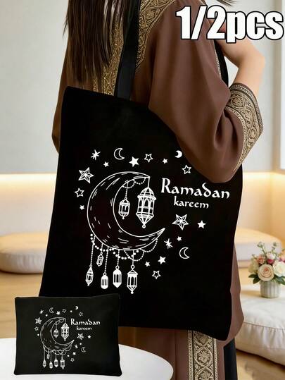 حقيبة تسوق رمضانية - هدية إسلامية للعيد، تشمل حقيبة كتف وحقيبة تجميل، حقيبة يد قماشية بيضاء مطبوعة برمضان والعيد، حقيبة تسوق بيج قابلة للطي محمولة وقوية، حقيبة مسلم كبيرة السعة وقوية للسفر والتسوق والحفلات، عيد الفطر - هدية إسلامية مثالية للأصدقاء والعائلة، موسم العودة إلى المدرسة، الصيف، رأس السنة، رمضان، العيد، عيد الحب، عيد الميلاد، أو .
