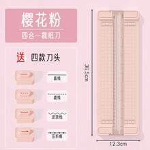 四合一手持式DIY裁纸刀，适合儿童使用，轻松裁切照片、文件，适用于学校、开学季、家庭和办公室、手工制作等场合。 - 彩色 - 查看 12