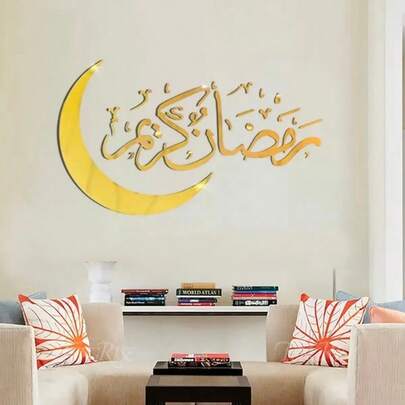 1pc Eid Mubarak Wall Sticker, Gold Acrylic 2D Flat Moon Arabic Wall Window Decal, Ramadan Home Decor, Eid Gift, Eid Decoration, Islamic Ramadan Party Supplies