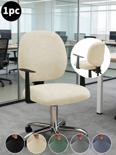 1pc Plush Detachable Office Chair Cover, Modern Minimalist Stretch Office Chair Slipcover, Suitable For Office, Study Room Chair