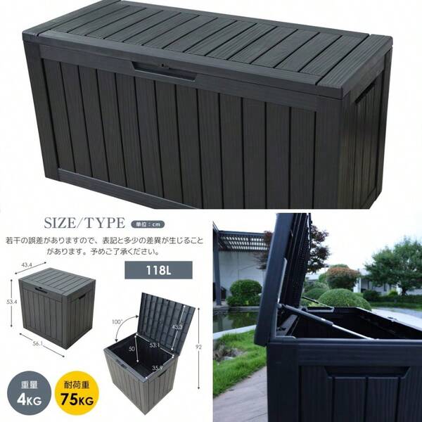 【ブラック 300L 117. 7*47. 7*59. 4cm 油圧シリンダー付き 】戸外収納庫 収納ボックス 置き配 ゴミ箱 小型 屋外 ストッカー 防水/耐侯 収納可能 ガーデン/庭/ベランダ 頑丈