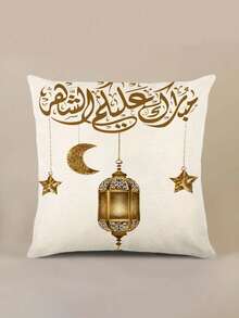 1条斋月法努斯图案桌旗，斋月家居装饰桌旗，伊斯兰家居装饰，1条桌旗，4个餐垫，1个靠垫套，3种产品可选，家居装饰室内/室外派对用品，房间装饰。适用于斋月家居厨房装饰和斋月活动派对装饰。 - 彩色 - 查看 8