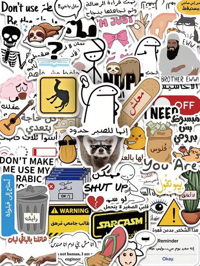 סט 50 מדבקות עם ביטויים ערביים מצחיקים, חבילת מדבקות למבוגרים, מדבקות סרקסטיות, מדבקות מגניבות ועמידות במים למחשב נייד, מחברת, יצירות DIY, מדבקות ויניל