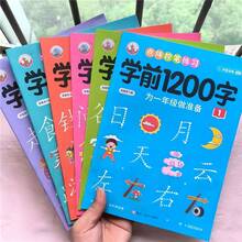 1200 Characters Chinese Calligraphy Practice Notebook, With Red Stroke Guides, Suitable For Boys And Girls To Practice Calligraphy, Can Be Used As Stationery Gifts Or Rewards, Calligraphy Practice Book, Stationery, Picture Book - Multicolor - View 7