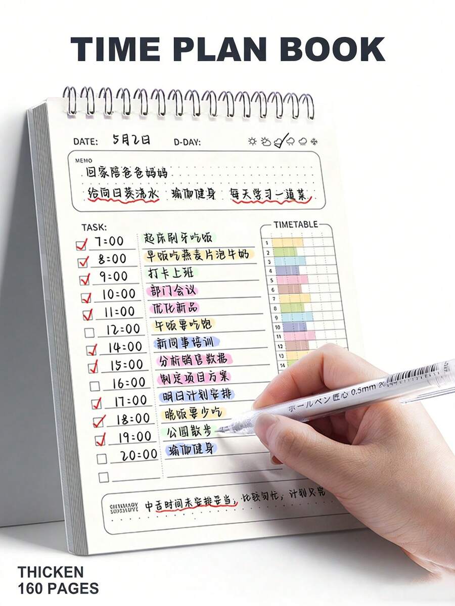 1本A5极简螺旋笔记本 - 学生考试准备计划/周计划/月计划，提高效率和自律性，适用于寒暑假，加厚双面书写纸 - 多色 - 查看 1