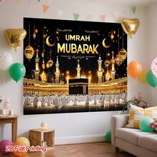 لوحة فنية مسطحة الأبعاد 1 قطعة مباركة للعمرة الإسلامية في رمضان - متعدد الألوان - مشاهدة 3