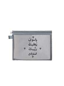 1 Pc Arabic Prints Transparent Mesh Pen Bag, With A Passage Of Scripture " Accessory Organizer Bag - Lightweight Foldable Travel Makeup Pouch, Multi Zippered Storage Bag - Multicolor - View 17