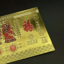 10张一套的五福金箔纪念钞：财富、长寿、幸福、繁荣，金箔五财神图案，寓意繁荣昌盛，节日礼品套装，金箔设计，传统图案，细节精美 - 10Pcs - 查看 6