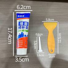 250g Wall Repair Paste, Wall Repair Agent, Repair Cracked, Punctured, Peeling, Moldy, Graffiti White Walls, White Wall Renovation Putty - Solid State - View 8