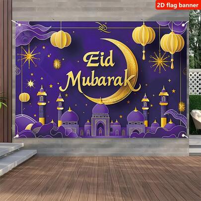1pc 2D Flag Banner, Ramadan Banner, Size 150cm X 100cm (59" X 39.3"), Made Of Polyester, Suitable For Eid Party Indoor/Outdoor Decor And Home Gathering