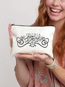 可重复使用的斋月卡雷姆印花化妆包，大容量女士旅行化妆包，便携可折叠收纳包，轻便化妆包，可收纳化妆品、洗漱用品、配件，拉链化妆包，零钱包，洗漱包，旅行整理包，伊斯兰拉链包，送给朋友和姐妹的理想礼物，适合新年、情人节、节日、阿拉伯、穆斯林、斋月吉祥、开斋节吉祥、奉至仁至慈的之名 - 彩色 - 查看 4